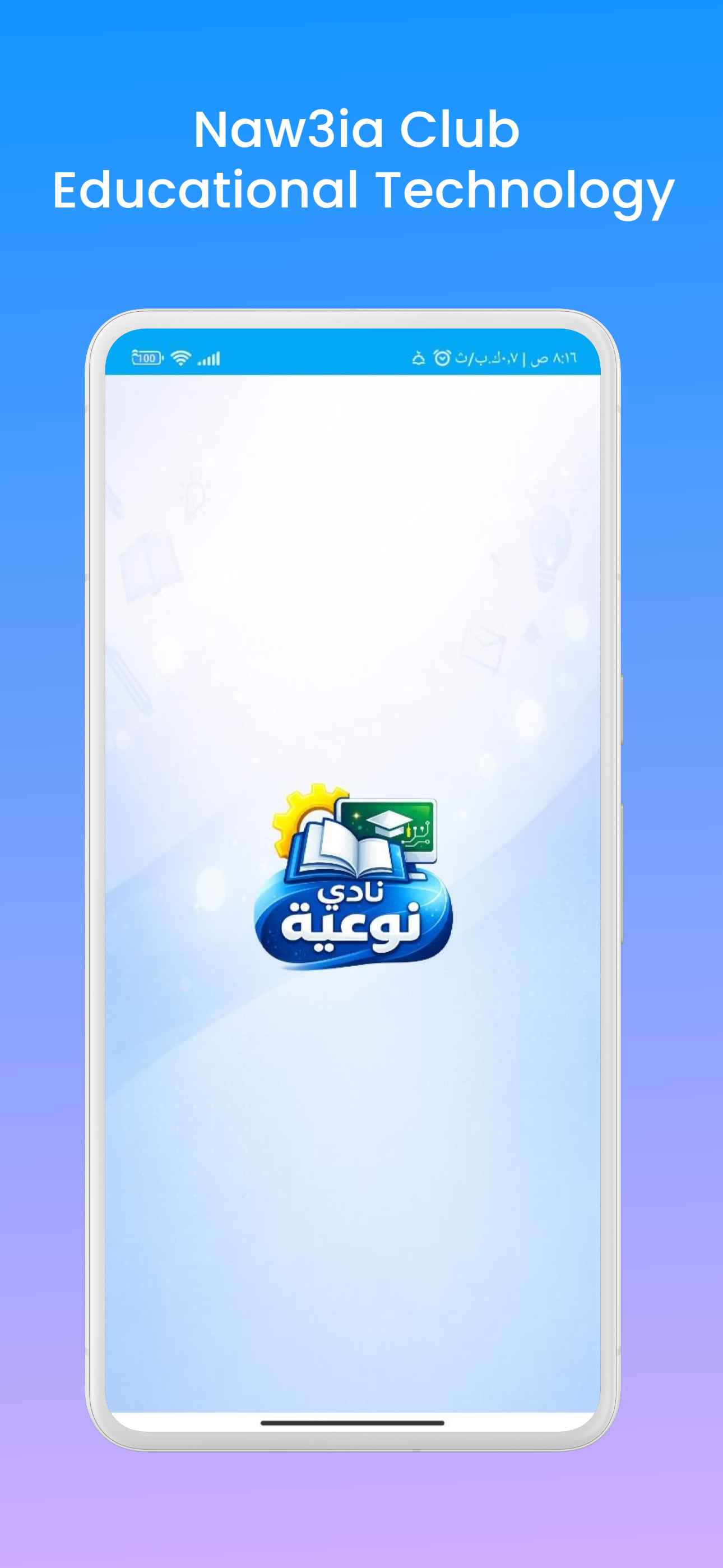 واجهة التطبيق 1